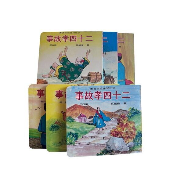 Cultural Children's Books - Mandarin 
3 sets of 10 books per set. - Picture 7 of 14